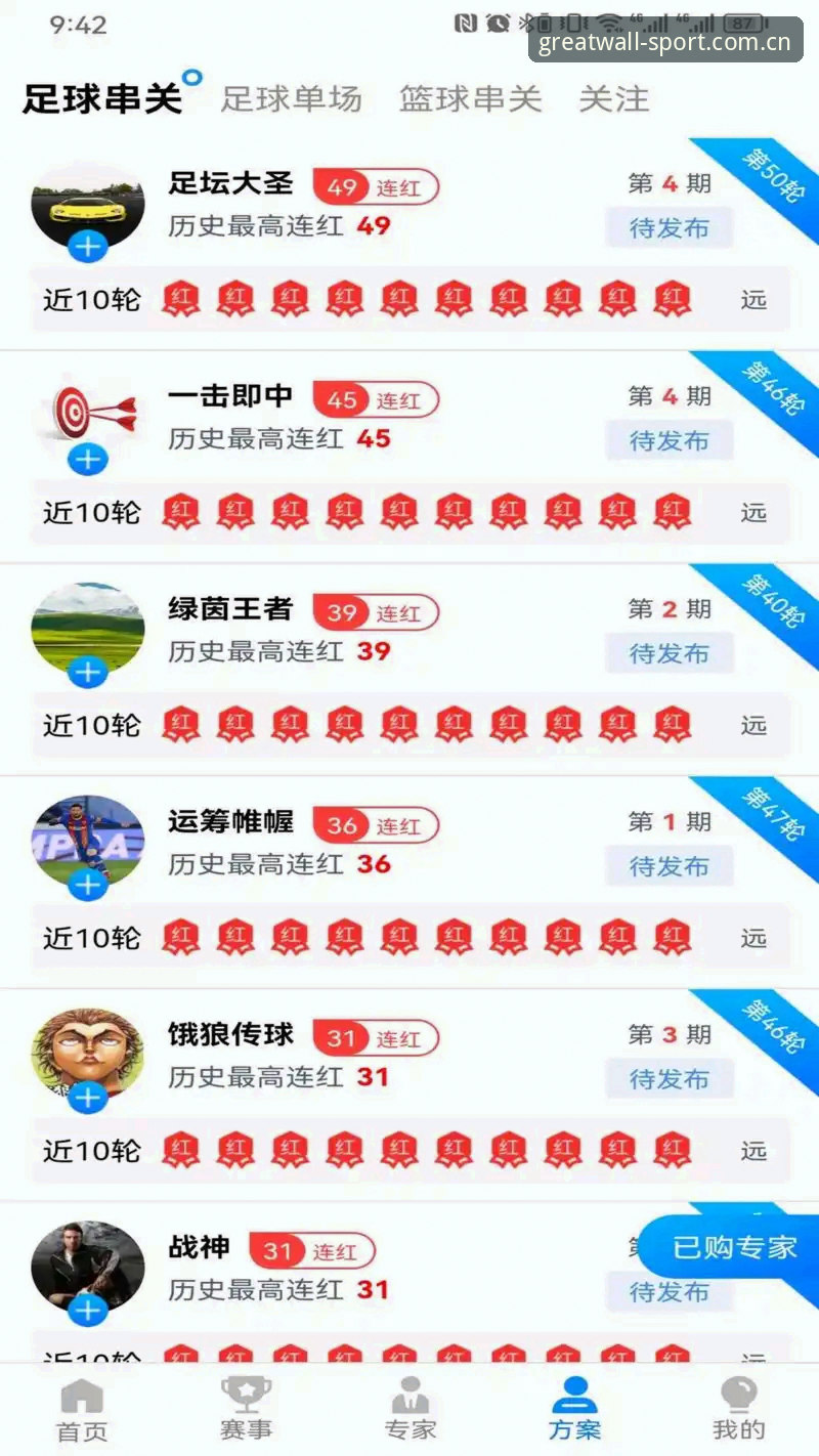 长城体育官网登录与APP下载全流程深度解析——从新手到高手的竞彩入门指南